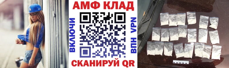 АМФ Premium как найти закладки mega как войти Ершов