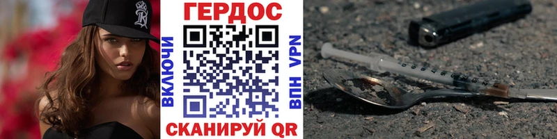 Героин хмурый  купить наркотики сайты  Ершов 