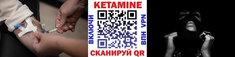 Кетамин VHQ  Ершов 
